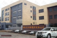 遼寧省大連市某工程塑料有限公司合作扭轉(zhuǎn)試驗(yàn)機(jī)